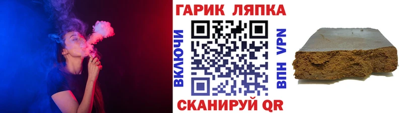 ГАШ ice o lator Родники