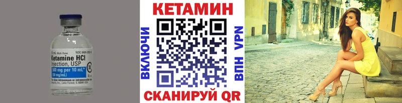 КЕТАМИН VHQ  Родники 