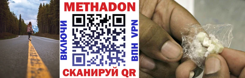 Метадон VHQ Родники
